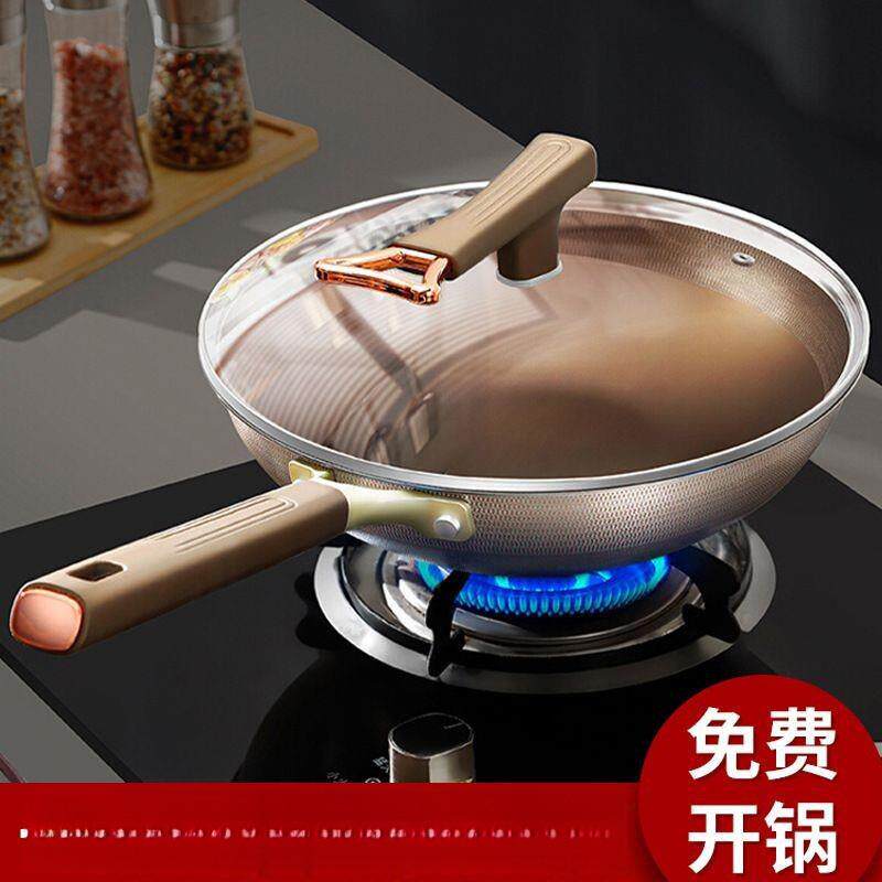 盾双面钛30-40锅不粘锅家用菜锅平具底钛不锈钢炒锅通炒用炉灶炒