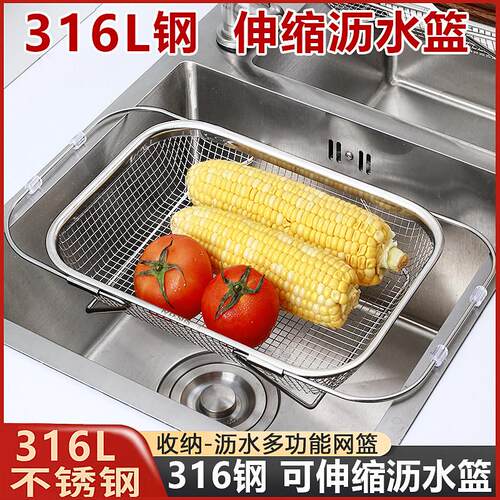 不锈钢水槽沥水篮厨房家用水池伸缩洗菜盆沥水架多功能餐具碗筷架