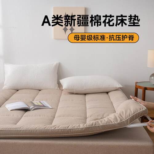 a花垫被棉絮床褥子床垫保暖软舍垫榻榻类米新款新疆垫加厚学生棉