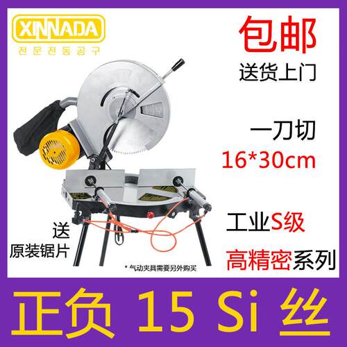 新纳达精密锯铝机铝合金不锈钢切割机高精度45度切角机14/16/18寸