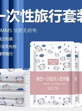 Disposable Bedding Set - Includes 4 Pieces: Sheet, Duvet Cov