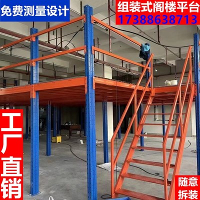 新款定制重型仓库二j层阁楼平台货架搭建加厚钢结构阁楼隔层拆装