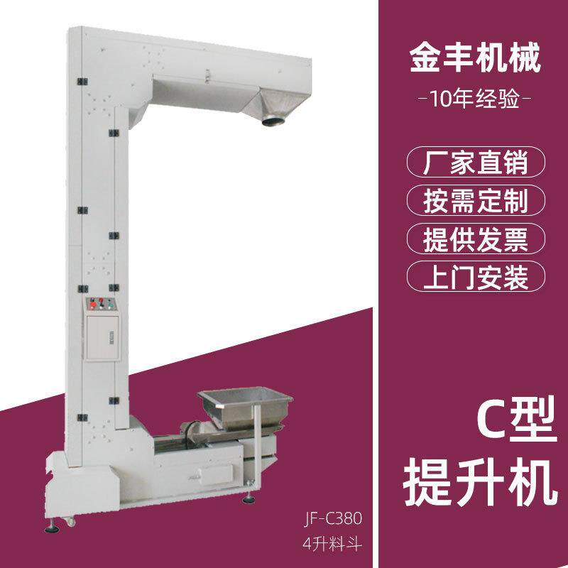 全自动粉剂螺杆上料机颗粒豆粉输送机链斗C型提升机螺杆输送机H