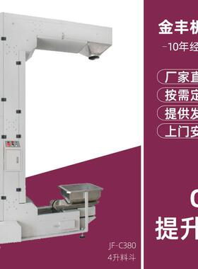 全自动粉剂螺杆上料机颗粒豆粉输送机链斗C型提升机螺杆输送机H