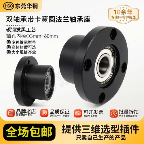 圆法兰轴承座组件带轴承固定座双轴承座45钢发黑EFC BGRBB BFP01