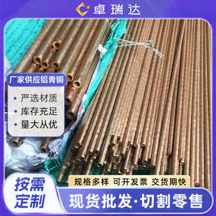 QAL9 4铝青铜板铝青铜管QAL10 4铝青铜棒QAL10 1.5铝青铜棒板
