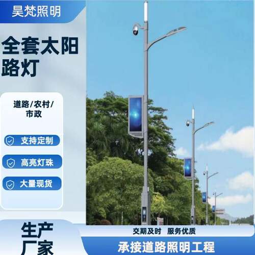 多功能城市交通道路监控杆立杆八角监控杆电子监察监控杆一体立杆