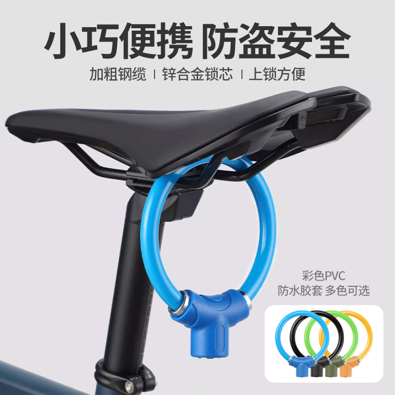 山地自行车圈型锁公路车锁防盗便携锁头电动车链条钢缆锁单车配件