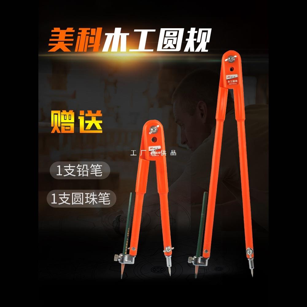 木工圆规画规工业金属大园规专业划线器特大号划规不锈钢装修绘图