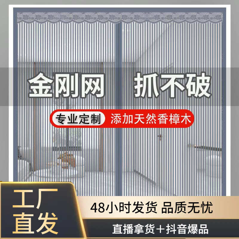 夏季金刚网防蚊门帘新款家用自粘贴加密磁铁自吸魔术贴免打孔纱窗
