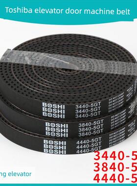 适用于东芝电梯门机皮带l- 5m 3440/3840/4440-5Gt宽度15mm齿距5m