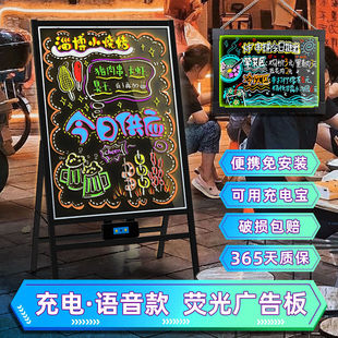 led电子荧光板发光字黑板展示牌夜市摆摊牌架子充电立式 招牌
