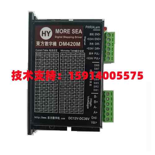 适用东方数字机 DM420M/DM548M/DM556M/DM860M/DM868M/DM150M/DM2