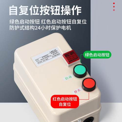 磁力启动3关80V22VWMY三相电机器缺相过0载保护开风机启动器电压