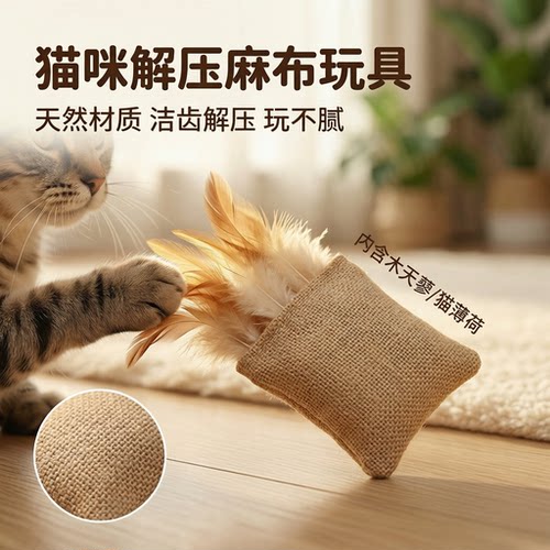 洁齿磨牙麻布玩具宠物智能玩具
