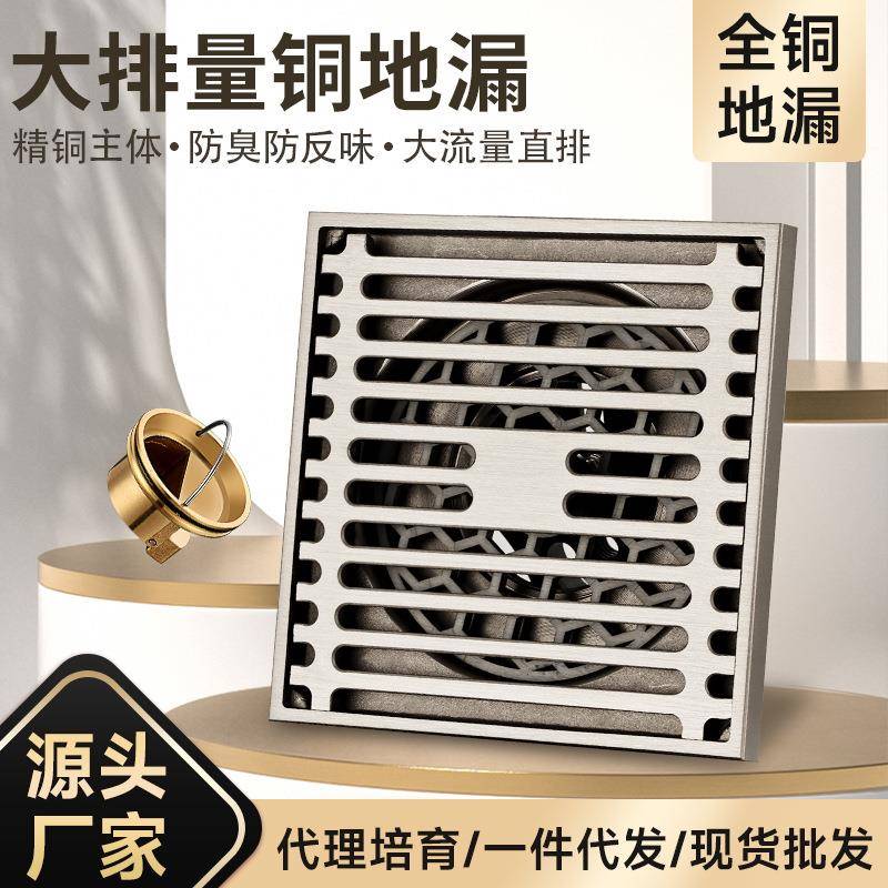全纯铜地漏防臭地漏浴室卫生间地漏大排量洗衣机地漏防臭地漏防臭