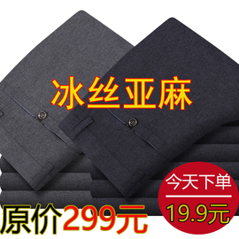 冰丝亚麻休闲裤男宽松直筒工装裤，夏季薄款中老年男裤爸爸长裤子