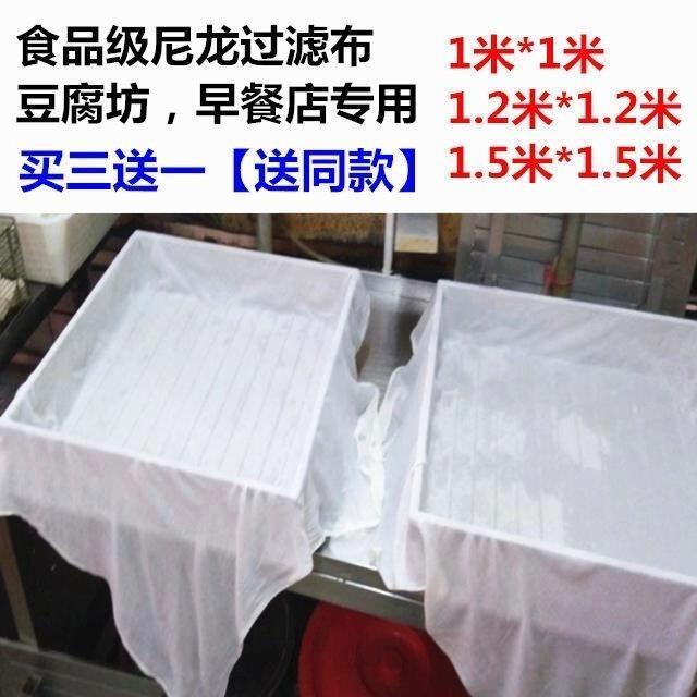 豆腐包布豆腐坊过滤布细压做白沙商用尺寸笼布纱布蒸饭棉纱用尼龙 居家布艺 海绵垫/布料/面料/手工diy 原图主图