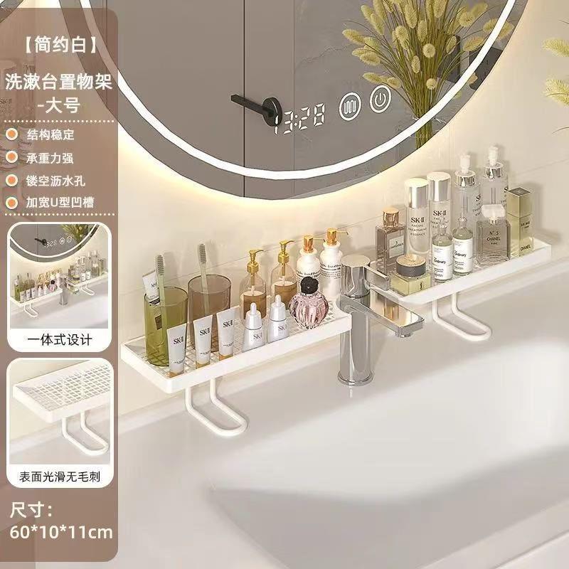 洗手池置物架轻奢简约洗漱台免打孔收纳架洗漱用品护肤品整理架子