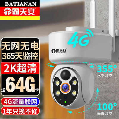 门口360监控无线家用霸度插电4g室内充电监控器天安摄像头电池免