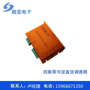 DC24 PWM 20BL 送丝机调速器 4Q02可逆直流电机调速器 MMT
