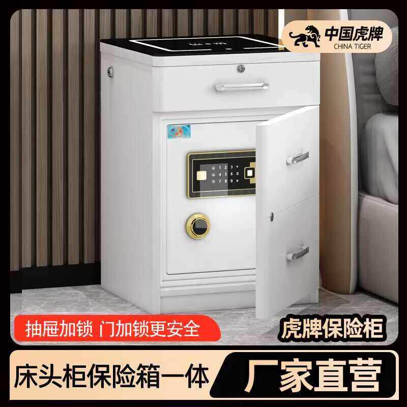 智能远程床头保险箱家用办公室一体式防盗收纳柜多规格尺寸