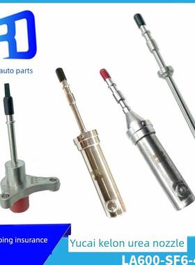 适用于LA600-SF8-463玉柴尿素喷嘴凯龙国五喷射阀天龙天锦康明斯
