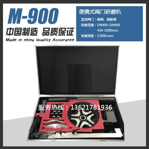 阀门研磨机 M-300/M-400/M-600/M-900 链条式传动研磨机