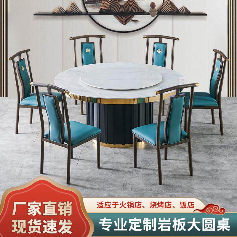 酒店电动餐桌大圆桌饭店火锅桌火锅桌电磁炉一体带转盘岩板餐桌椅