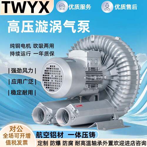 增氧泵工业鼓风机运输高压漩涡气泵RB-41D-1清洗机鼓泡用750W