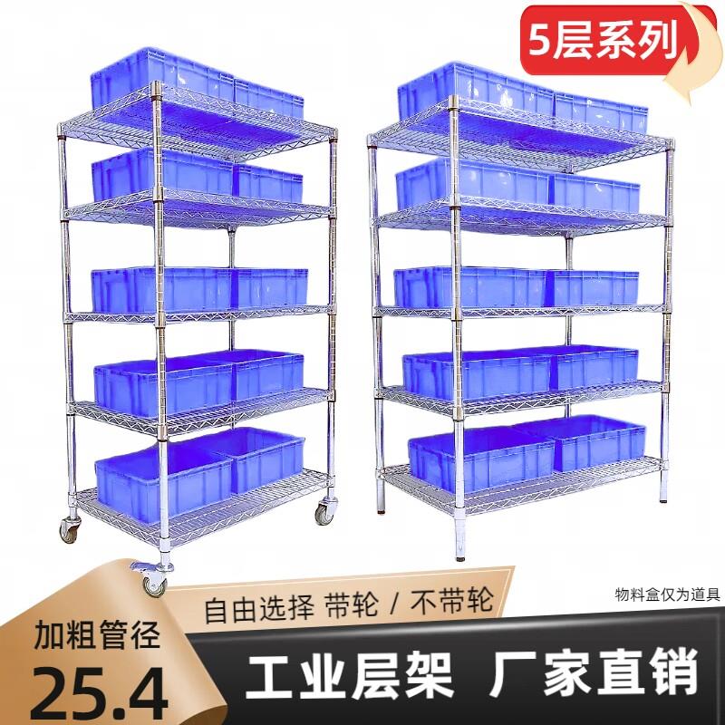 加粗镀铬镂空不锈钢货架可带轮防静电物料架分拣车冷藏库展示架五
