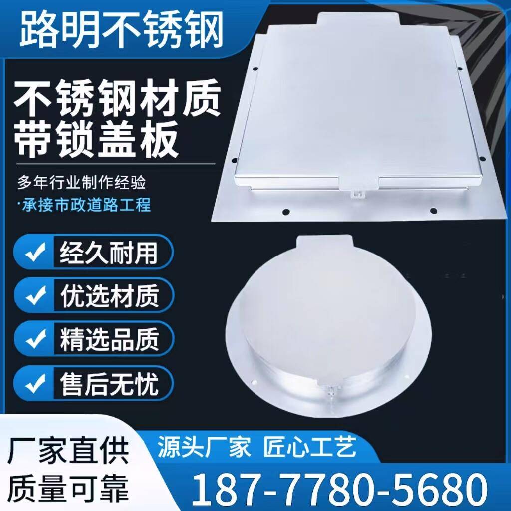 定制304不锈钢带锁防盗圆形井盖方形家用饮用水井防雨水污水检测