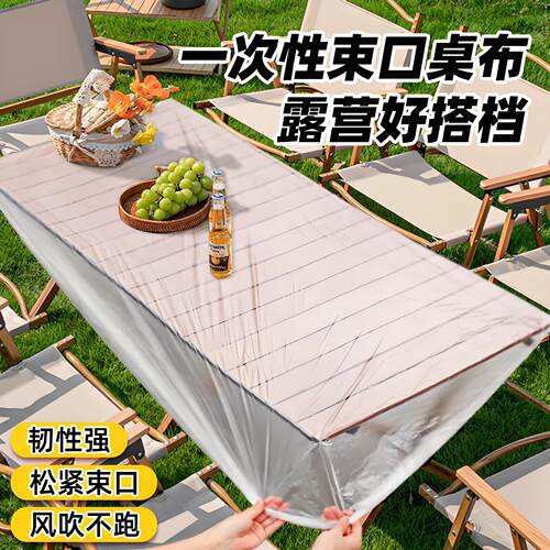 松紧带长方形露营桌布一次性桌布