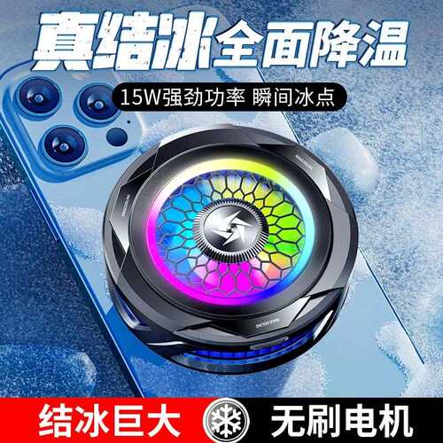 厂家直销可结冰手机散热器SL25磁吸半导体结冰无线背夹手机散热器