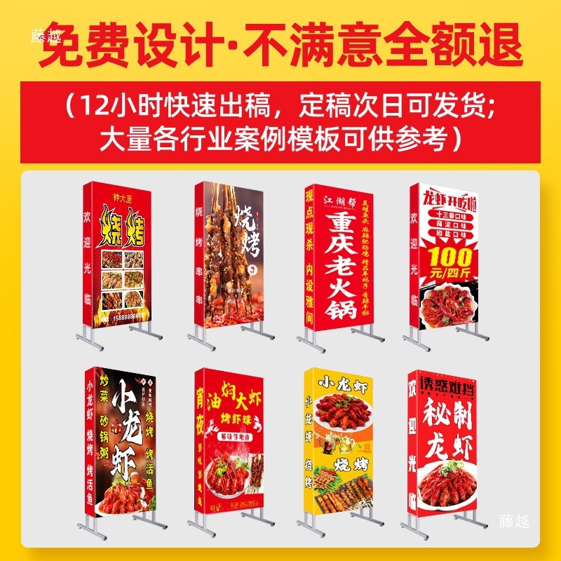 户外灯箱广告牌招牌饭店烧烤夜市路边摆摊发光展示牌立式落地