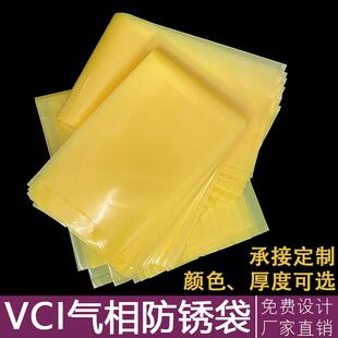 VCI气相防锈塑胶袋自封口袋pe防锈膜工业机械金属汽配零部件