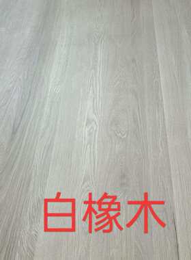 9C北美红橡实木直拼板衣柜红橡木家具板指接板装修桌面红橡板门板