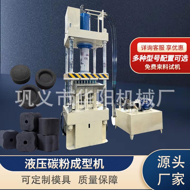 液压抛竿饵料方块鱼饵料成型机裂解炭黑沉香压块机无烟煤成型机