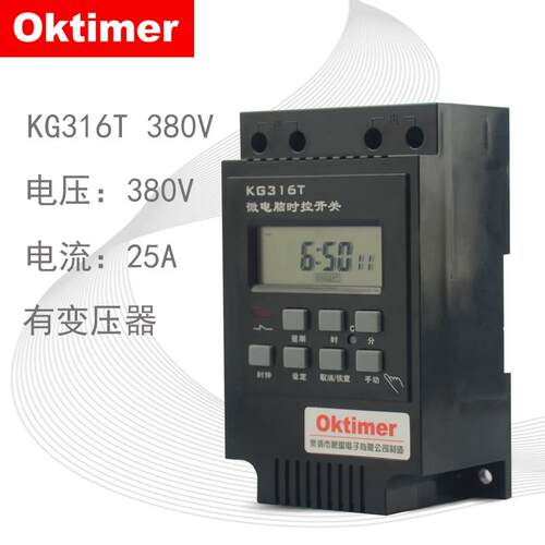 oktimer象阳电子KG316T微电脑时控开关-A定时器-B25A-C10A380V24V
