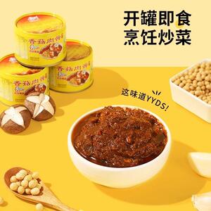 古龙食品香菇肉酱180g*6罐头即食义大利面 面酱拌面 面炸酱面 面