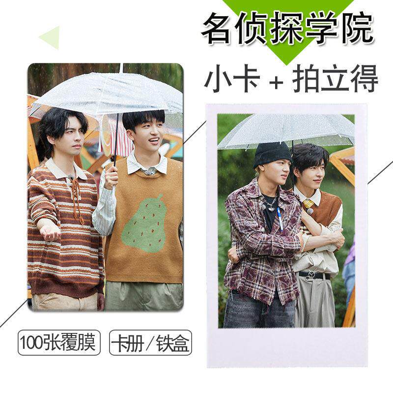名侦探学院系列4 周边小卡100张不重复自制 3寸圆角拍立得卡贴
