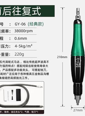 高档冠意超声波磨机GY06E/993/9打9复8L气动锉刀机模具往左右摆抛