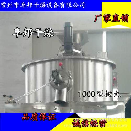 食品医药颗粒剂滚圆设备活性碳粉末球形颗粒造粒机圆盘抛丸机