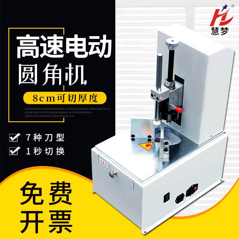 电动圆角机切角机电动倒角器 PVC切圆角机多刀自由更换自动切角名