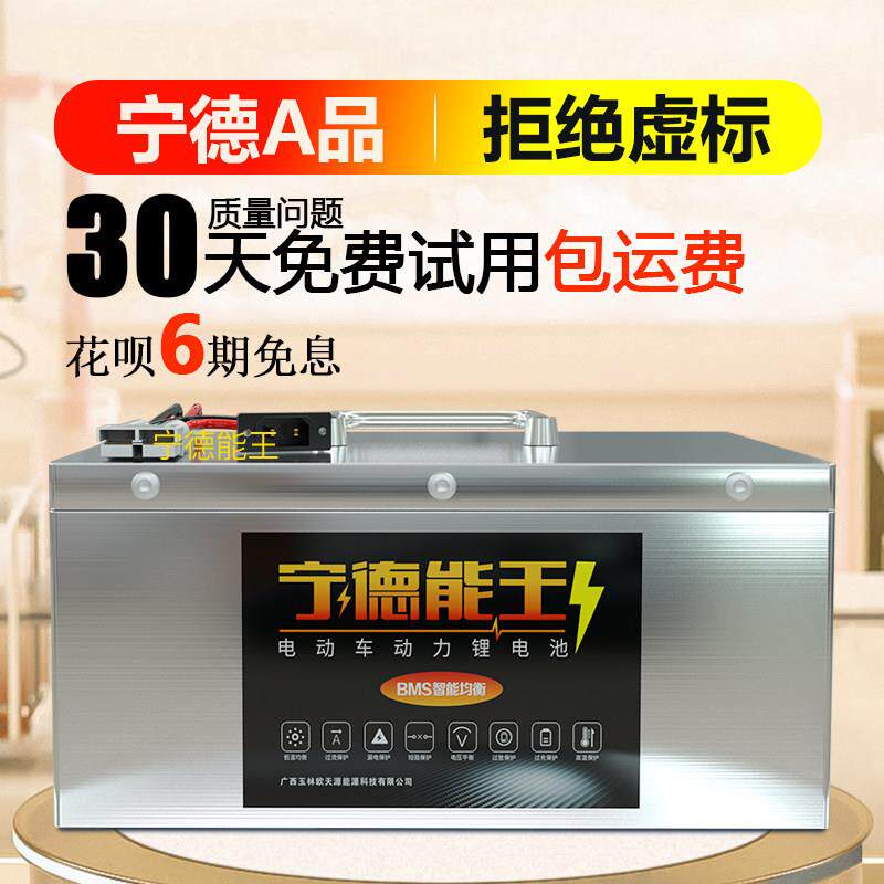 宁德电动车锂电池72v磷酸铁锂60v三轮车大容量48v伏外送专用电瓶