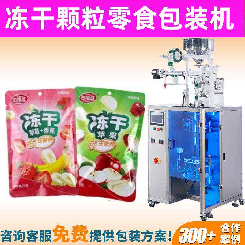 手抓包充氮气零食包装机背封全自动定量瓜子黑枸杞坚果包装机