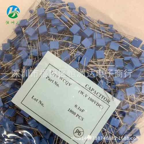 直插方块电容CL23B/CL71 104J100V 0.1UF100V蓝色校正电容