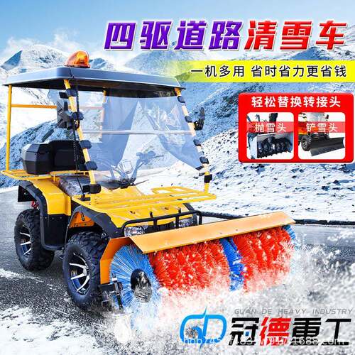 驾驶式扫雪机多功能新款小型手推式燃油电动滚刷道路清雪除雪车