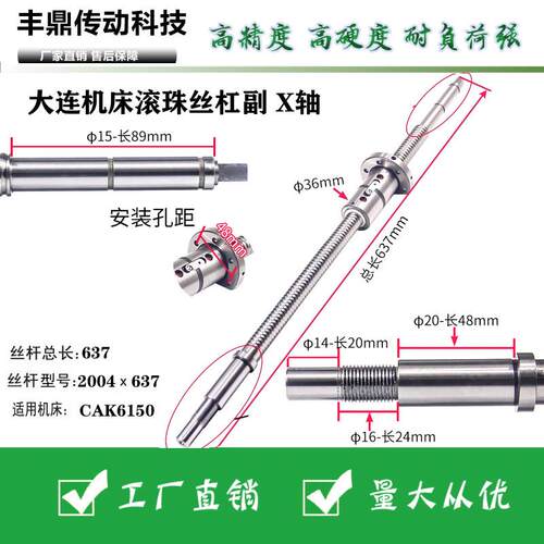 大连数控机床丝杆cka6136 6140 6136 6150数控车床x轴z轴滚珠丝杠