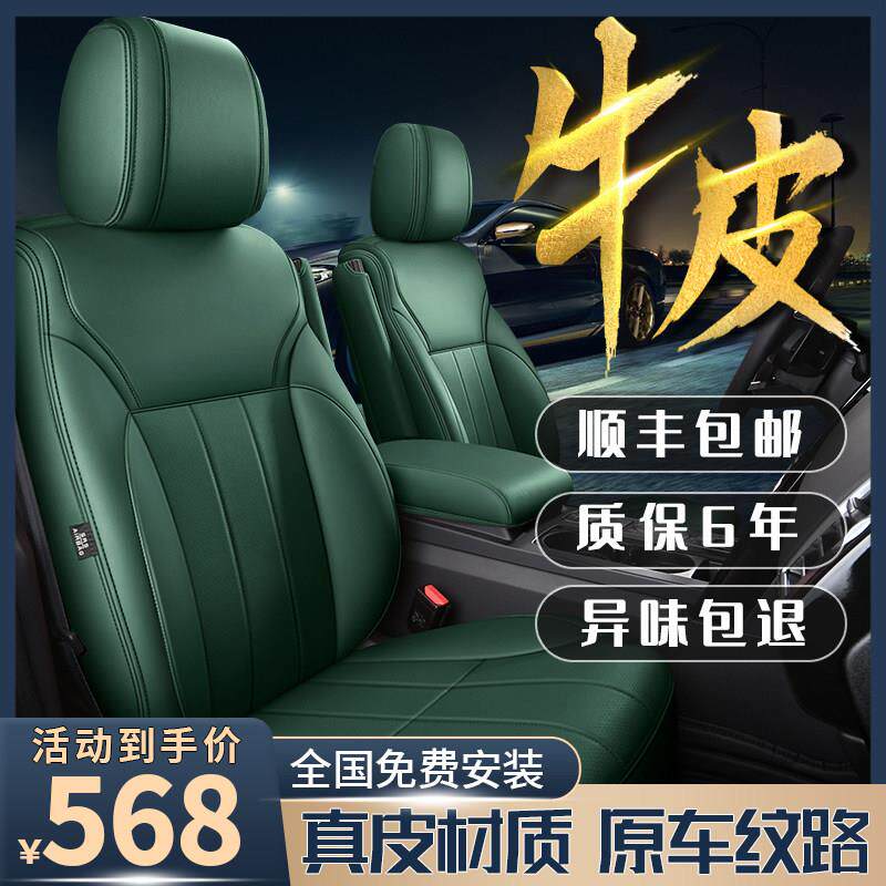 全包真皮汽车座套订做25款全包围坐垫四季通用座椅套专用牛皮座垫